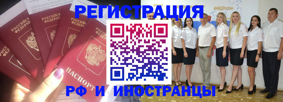 прописка паспорт в Мариинске