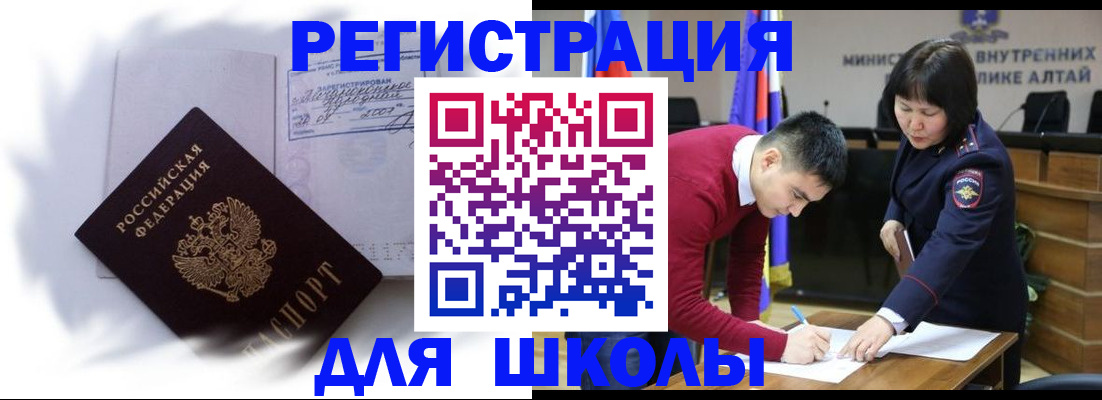 временная регистрация адрес в Мариинске