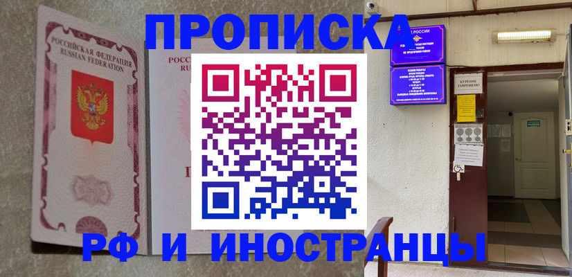 прописка для школы в Мариинске