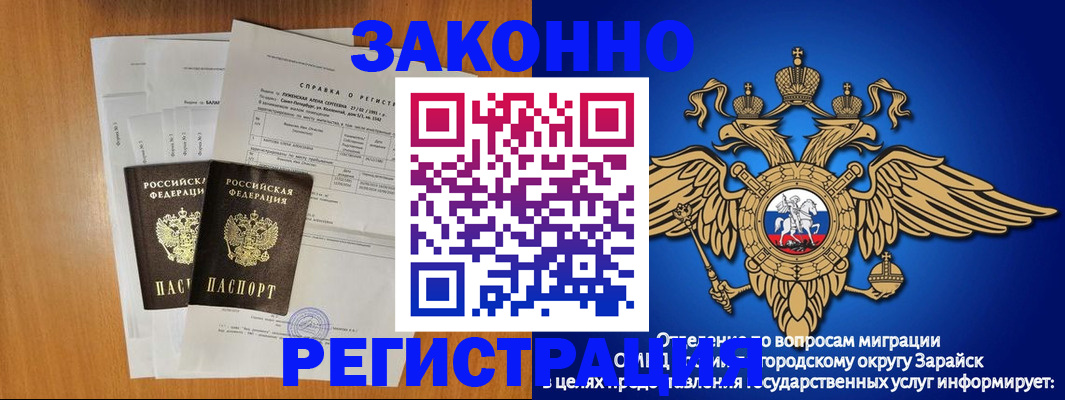 прописка законно в Мариинске