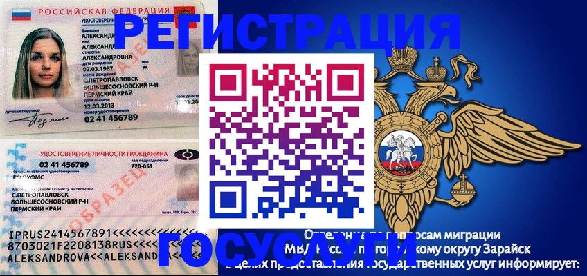 прописка в квартире в Мариинске