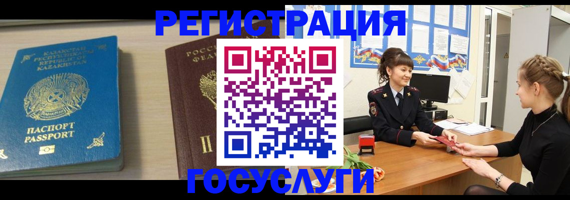 временная регистрация адрес в Мариинске