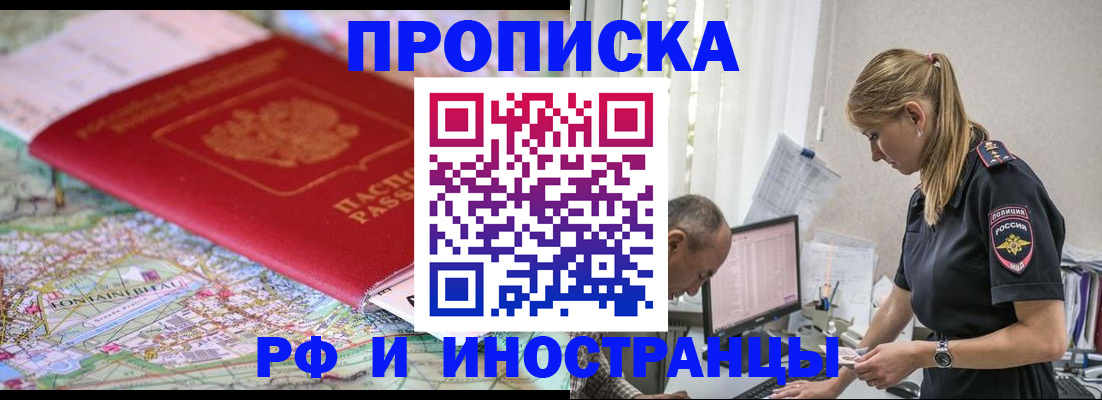 временная регистрация госуслуги в Мариинске